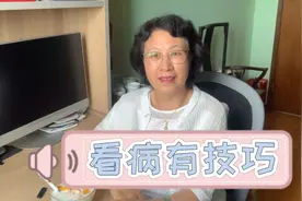 朋友们会到医院看病吗？小姐姐告诉你看病的技巧视频封面