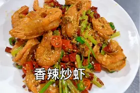 这才是酒店香辣炒虾最好吃的做法，壳脆肉嫩、香辣入味，一学就会