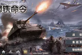 将军的荣耀3：1945太平洋轴心国2夏威夷战争（完美通关）