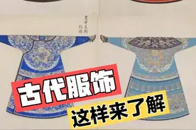 秦汉魏晋南北朝唐宋元明清各个朝代的服饰就该这么了解！
