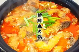 天气慢慢变冷了，今天我们做一个贵州特色糟辣鱼火锅，酸辣入味