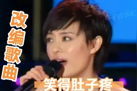 改编配音歌曲：笑得肚子疼！孙俪邓超对唱，吐槽婚前婚后变化大视频封面