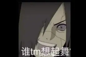 火影手游表情包