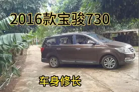 兄弟的宝骏730真好开，比我的五菱宏光S，长，也宽，也很安静视频封面