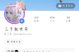 关注我，小号快手送装备