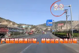 108国道山西灵石段，我严格按照限速行驶，却被说成龟速行驶视频封面