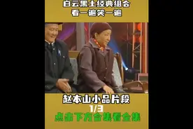 白云&黑土视频封面