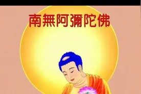“南无阿弥陀佛”是什么意思呢？