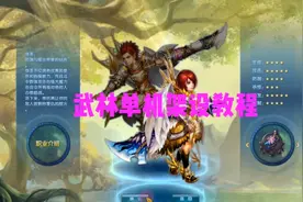 武林外传单机架设