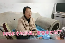 琳琳和老杜吵架，琳琳的老爸来劝架了，没想到老爸这样做…视频封面