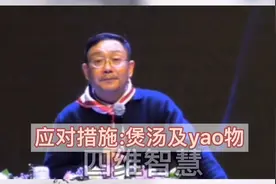 徐文兵演讲谈新冠疫情应对措施 饮食 广东天气湿热 多喝这些汤视频封面