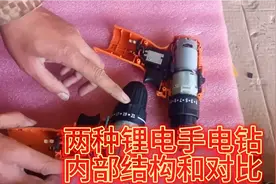 两种锂电手电钻内部结构和对比，有刷和无刷的区别，仅供参考！视频封面