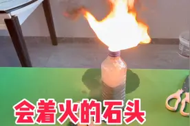 开箱会喷火的石头，这种石头遇到水就能喷火！啥原理太神奇啦