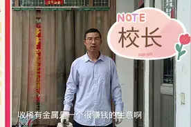 教大家用打火花的方法鉴别铁、铜、不锈钢等各种废旧金属视频封面