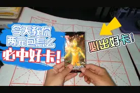 今天教你两元包怎么必中好卡！