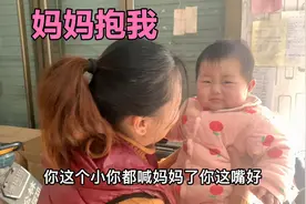 小若汐想让妈妈抱，各种撒娇卖萌和搞怪，妈妈抱着咯咯笑个不停