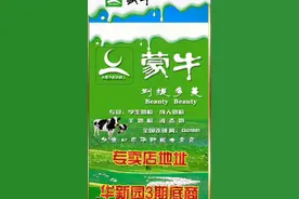 蒙牛高端羊奶粉