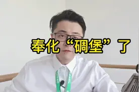 奉化“碉堡”了！宁波新南站交通枢纽选址奉化视频封面