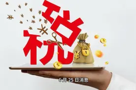 微信补贴100亿，财付通宣布：小微企业、个体户免费提现视频封面