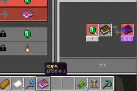 MC原版生存48：生存获得经验修补教程，很简单，有村民就行