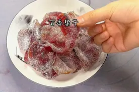 原来百香果干是这样做的，酸酸甜甜太爱了，还特别开胃，值得一试