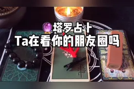 （来信）Ta在看你的朋友圈吗？什么感觉？