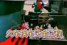中老铁路昆局昆段换火车头全过程，最后一步很神奇，注意看手势