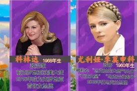 世界上漂亮的六位国家领导人