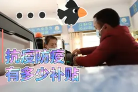 2021年乡村医生收入曝光，不可思议！你收到多少新冠疫情补贴呢？视频封面