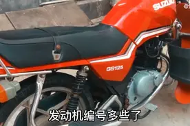 整车纯进口GS125铃木王发动机编号406开头，这种成色收藏价值如何视频封面