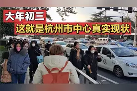大年初三！这就是浙江杭州市中心真实现状！没想到马路上是这样的