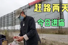 从江西到湖南一路辗转，没钱出行全靠走，徒步11公里到九龙观。视频封面