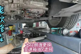 大众朗逸6万公里更换变速箱油+滤网视频封面