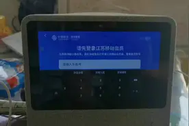 江苏移动版小度在家1c破解教程视频封面