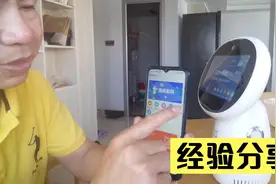 机器人功能设置