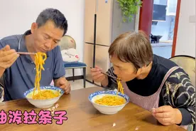 天天奶奶做油泼拉条子，做法简单，面条劲道不断，老伴直夸美得很视频封面