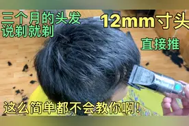 20岁靓仔剪12mm寸头，4分钟分享基础手法，干货技巧满满