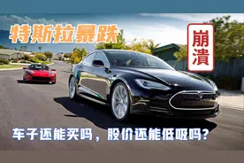 马斯克肠子悔青，操纵比特币大赚，特斯拉股价却惨赔视频封面