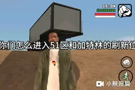 GTA:SA51区视频封面
