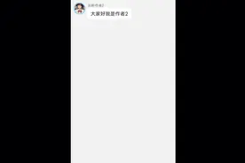 凹凸发图群第三期#出场人员@参赛者灬云辞视频封面
