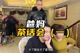 听爸妈讲他俩的相亲故事，我爸高攀了！我妈竟然因为这个嫁给我爸视频封面