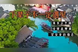 你的歌曲：下辈子不一定遇到，所以，这辈子遇见，绝不要放弃！视频封面