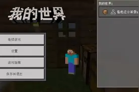 我的世界终于不用验证号码了，可以玩啦。