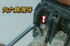 内六角滑牙拧圆取不出怎么办？教你一个实用的好方法，轻松取出