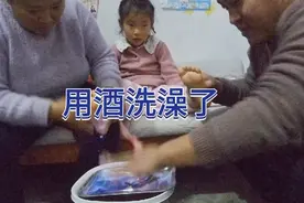 隔离期间孩子发烧把老朱愁坏了，没好办法了只能用酒点着洗身上？