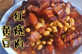 红烧肉好吃软糯的秘诀就是一定要烧皮，颜色好看就得糖色，学起来视频封面