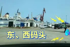 海南渡海码头现在只有两个 ，近期过海车辆的政策是这样的视频封面
