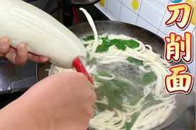 山西平遥刀削面详细做法 一看就会 八岁儿子连吃两碗