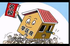 购房后孩子转学需要哪些手续