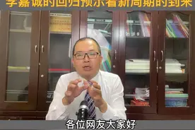 李嘉诚回国买地，预示着房地产新周期的到来？听老林说视频封面